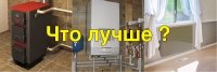 Види опалення приватного будинку, альтернатива газовому опаленню