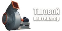 Тяговий вентилятор, димосос для твердопаливного котла: значення та види