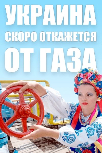 Україна відмовляється від газу повністю &ndash; назвали термін і як це відбуватиметься!